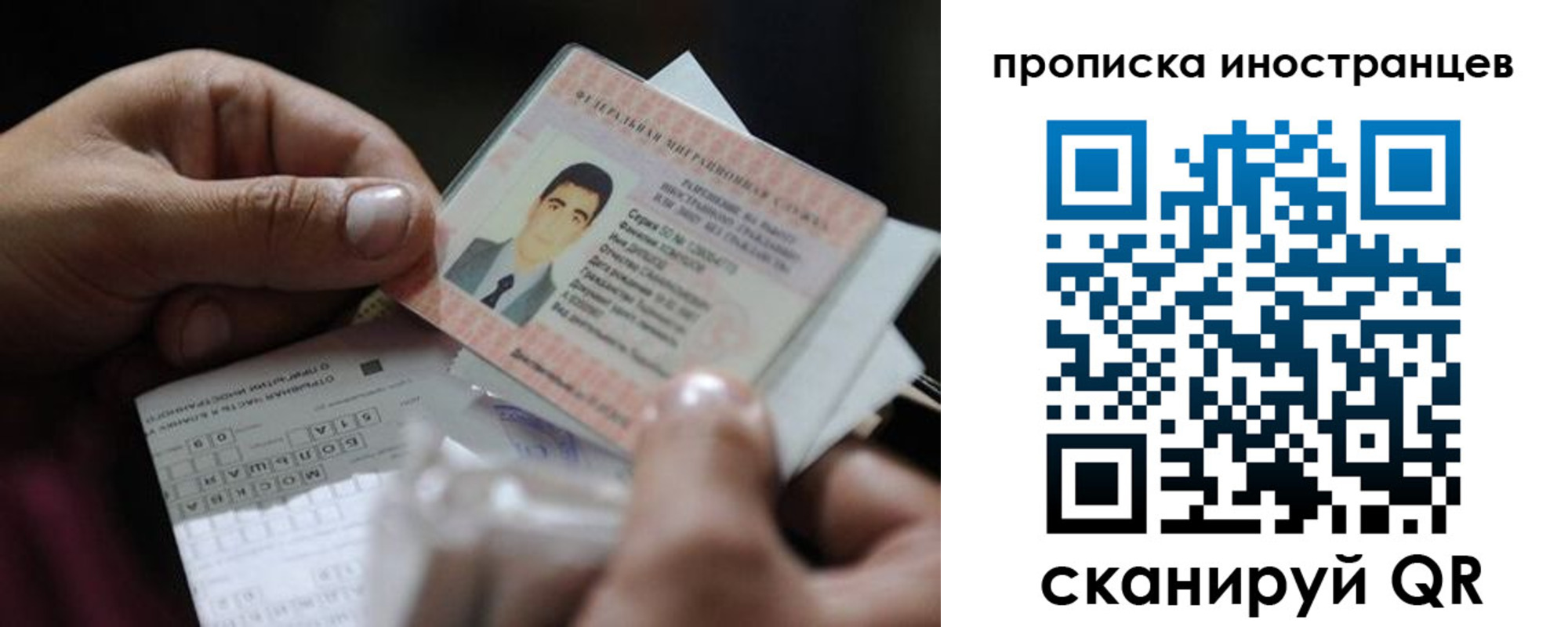регистрация для школы в Сосновке